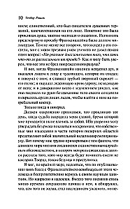 Erinnerungen an Elizabeth Frankenstein